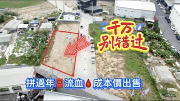 大樹區待售房屋