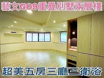 樂屋_桃園區待售房屋 桃園區待售房屋
