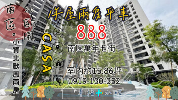 樂屋_華友聯CASA待售房屋 華友聯CASA待售房屋