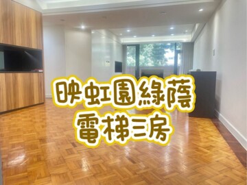 伊邸待售房屋