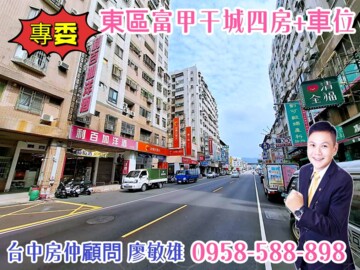 樂屋_富甲干城B待售房屋 富甲干城B待售房屋