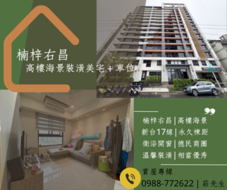 IG愛家待售房屋