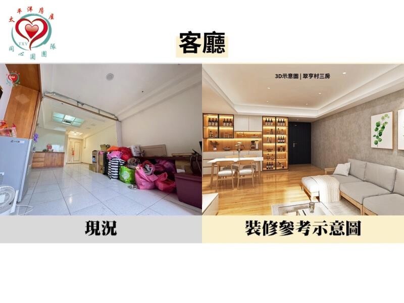 樂屋_新北市三峽區三峽翠亨待售房屋 新北市三峽區三峽翠亨待售房屋