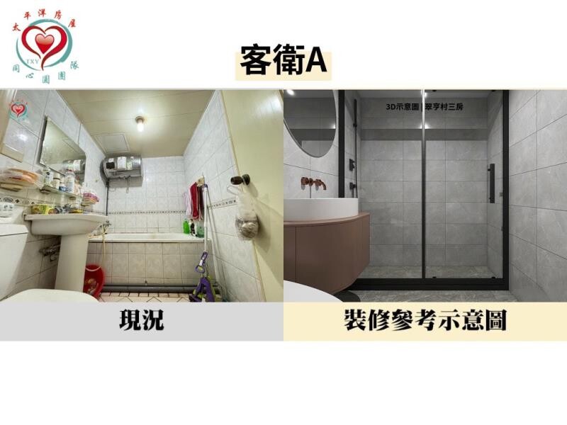 樂屋_新北市三峽區三峽翠亨待售房屋 新北市三峽區三峽翠亨待售房屋