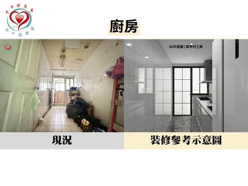 樂屋_新北市三峽區三峽翠亨待售房屋 新北市三峽區三峽翠亨待售房屋