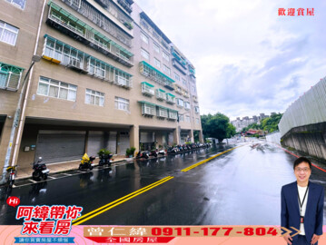捷運玫瑰待售房屋