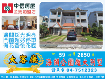 樂屋_海頓公園待售房屋 海頓公園待售房屋