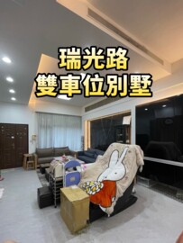 影劇五村國宅(地上權)待售房屋
