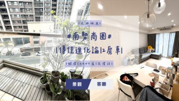 樂屋_傳佳進化論待售房屋 傳佳進化論待售房屋