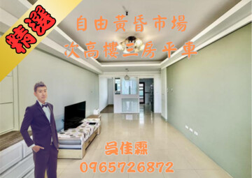 樂屋_最上園待售房屋 最上園待售房屋