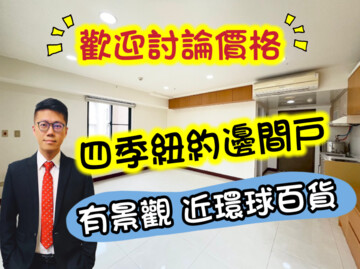樂屋_四季紐約/第五大道待售房屋 四季紐約/第五大道待售房屋