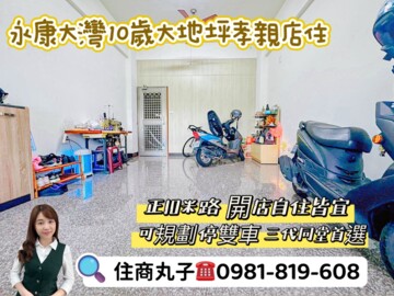 樂屋_日光琉璃B待售房屋 日光琉璃B待售房屋