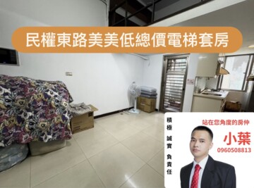 水美璞麗待售房屋