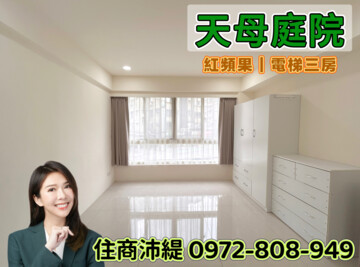 天母金園華廈待售房屋