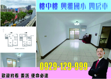 新寶信義大樓待售房屋