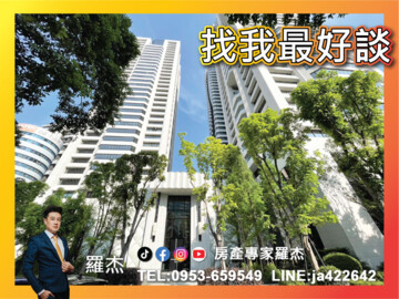樂屋_忠泰老佛爺待售房屋 忠泰老佛爺待售房屋