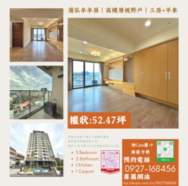 鈺陞御鼎待售房屋