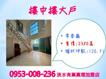 樂屋_淡水鳳凰待售房屋 淡水鳳凰待售房屋