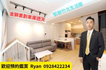樂屋_美福聚那山待售房屋 美福聚那山待售房屋