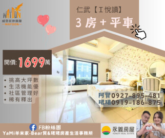 樂屋_i悅讀待售房屋 i悅讀待售房屋