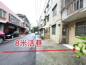 新屋區待售房屋