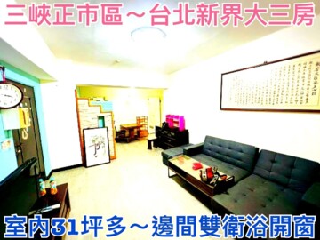 偉能大同路華廈待售房屋