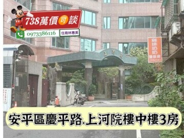 樂屋_上河院待售房屋 上河院待售房屋