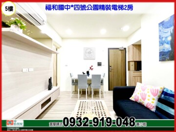 上好大廈待售房屋