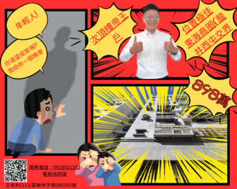 國際風采待售房屋