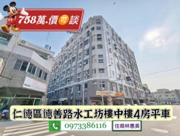 年高德崙路316巷透天待售房屋