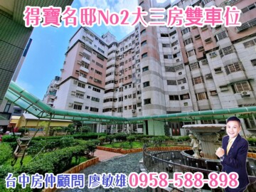樂屋_得寶名邸2待售房屋 得寶名邸2待售房屋