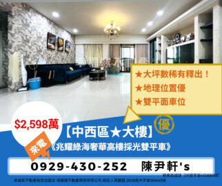 樂屋_花之鄉(臨安路一段)待售房屋 花之鄉(臨安路一段)待售房屋