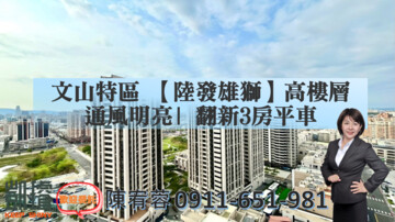 樂屋_陸發雄獅待售房屋 陸發雄獅待售房屋