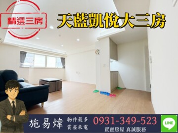 南雅邑品待售房屋