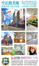 文化中山寓所待售房屋