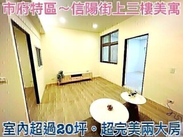 樂屋_桃園區待售房屋 桃園區待售房屋