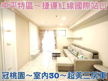 和瑞大安待售房屋