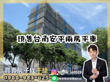 潤隆鉑悦待售房屋