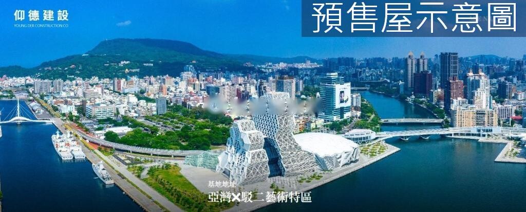 高雄市鹽埕區仰德駁二待售房屋