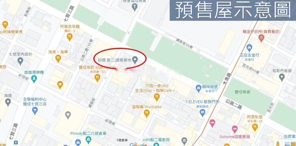 高雄市鹽埕區仰德駁二待售房屋
