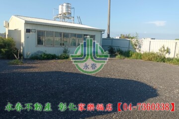福興鄉待售房屋