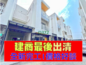 適合苑2福砌待售房屋