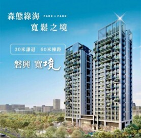 樂屋_磐興寬境待售房屋 磐興寬境待售房屋