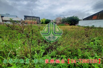 樂屋_伸港鄉待售房屋 伸港鄉待售房屋