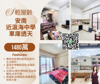 樂屋_柏邑安西路透天待售房屋 柏邑安西路透天待售房屋