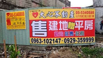 大心精選-石榴路建地(買地送厝)