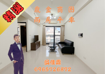 樂屋_開鼎You2待售房屋 開鼎You2待售房屋