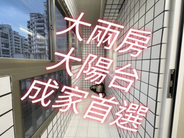 樂屋_新莊浪漫都心待售房屋 新莊浪漫都心待售房屋