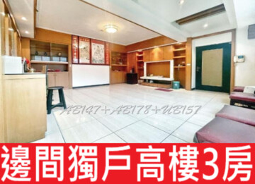 台北橋第一讚待售房屋