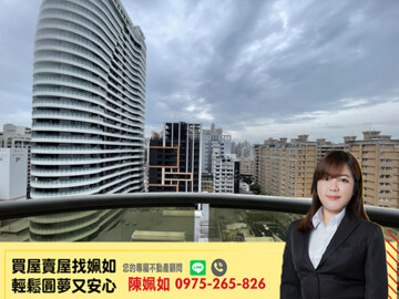 博愛佳人待售房屋